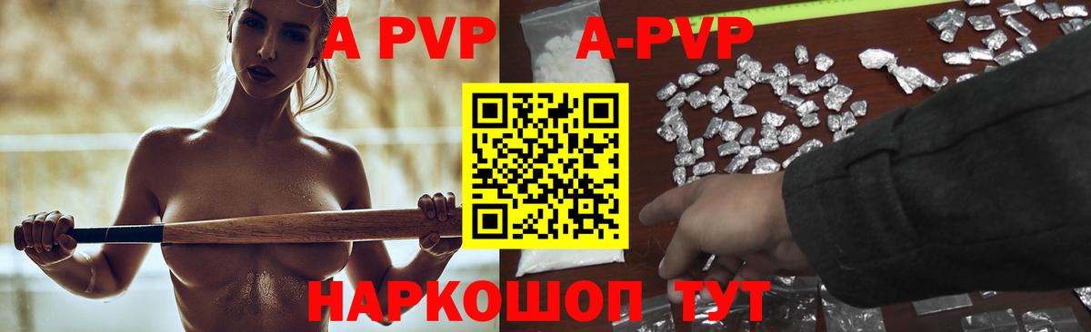 Альфа ПВП VHQ  Вход с VPN  Alpha PVP VHQ  Губкинский  Alpha PVP  Alpha-PVP Соль 