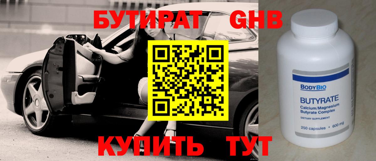 ГАШ  Вход с VPN  Конопля  Метамфетамин  Cocaine  ТГК  Кодеин  МДМА  Меф   Губкинский  Как найти закладки? 