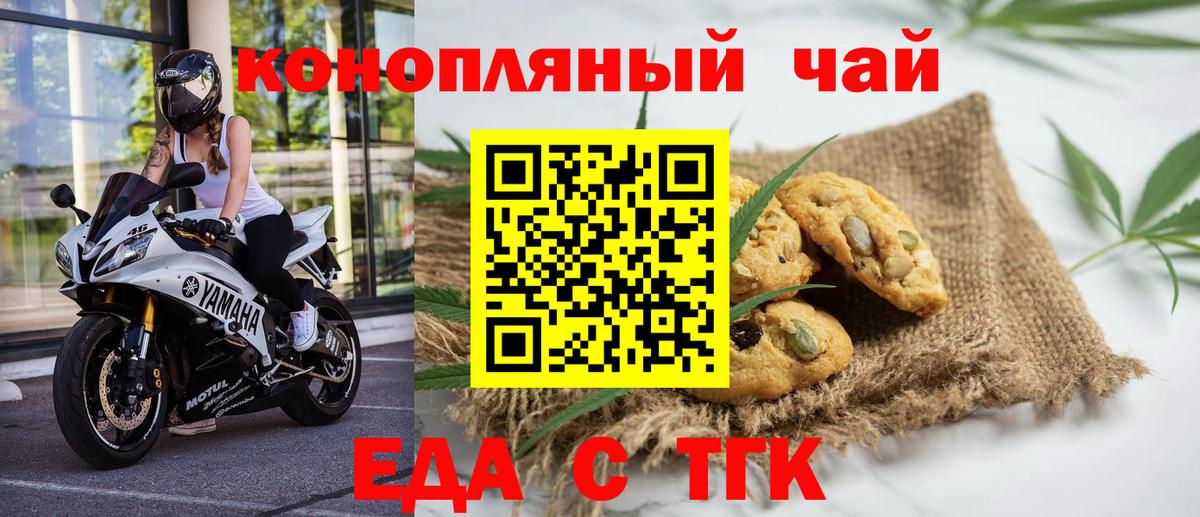 Еда ТГК марихуана Губкинский