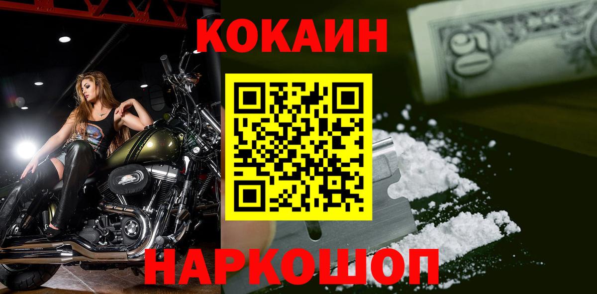 Cocaine Fish Scale Губкинский