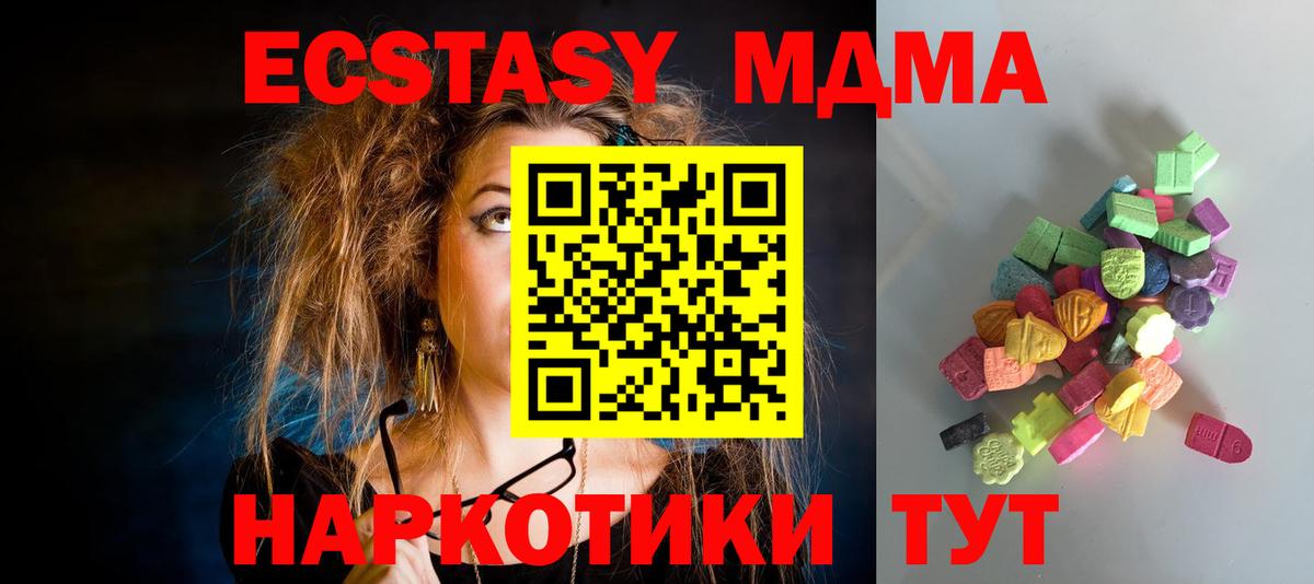 Ecstasy XTC Губкинский
