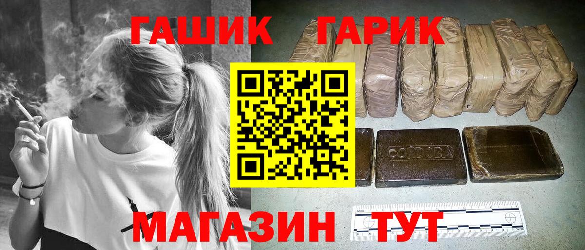 Губкинский  ГАШ 40% ТГК  цены   ГАШИШ Cannabis  Вход с VPN 