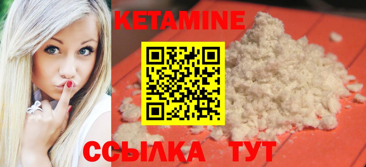 КЕТАМИН ketamine  КЕТАМИН VHQ  Губкинский  Вход с VPN 