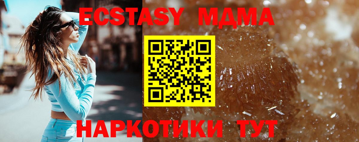 MDMA VHQ  МДМА  Вход с VPN  Губкинский  МДМА Molly 