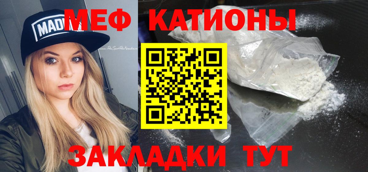Меф  Вход с VPN  Губкинский  купить наркотики сайты  МЕФ мяу мяу  МЕФ VHQ 
