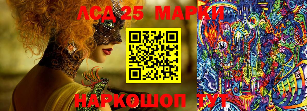 Марки N-bome 1500мкг Губкинский