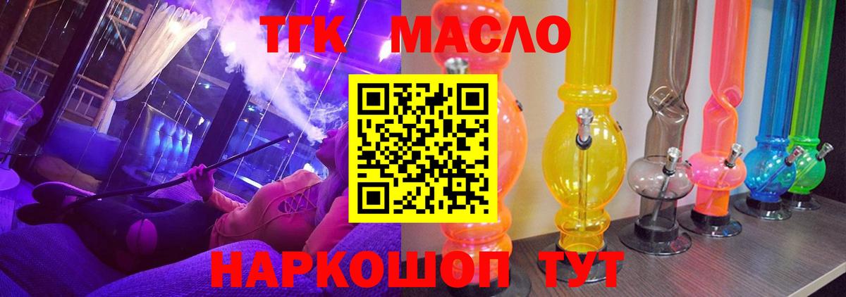 Дистиллят ТГК Wax Губкинский