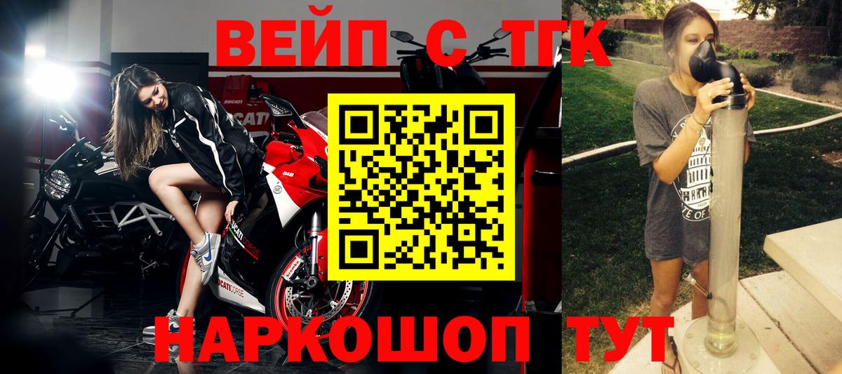 Губкинский  Дистиллят ТГК THC oil  Вход с VPN  купить наркоту  ТГК концентрат 